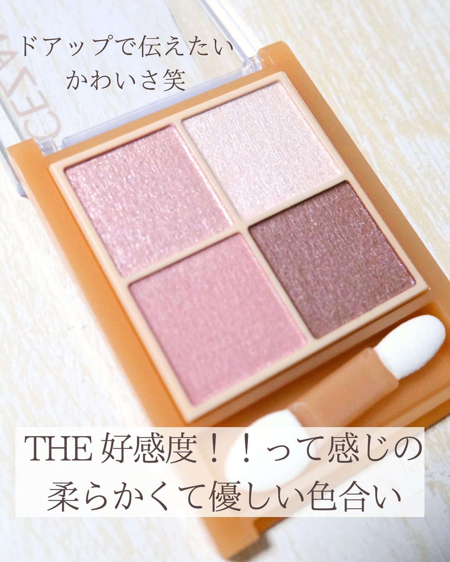 ベージュトーンアイシャドウ/CEZANNE/アイシャドウパレットを使ったクチコミ（3枚目）