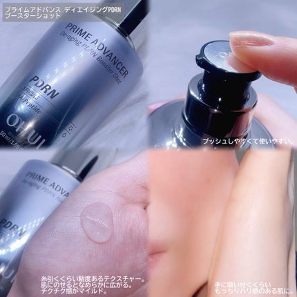 PRIME ADVANCER De-aging PDRN Booster Shot/OHUI/ブースター・導入液を使ったクチコミ(1枚目)