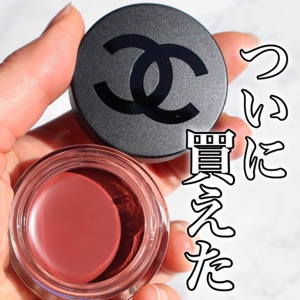 リップ&チーク ボーム N°1 ドゥ シャネル/CHANEL/口紅を使ったクチコミ(1枚目)