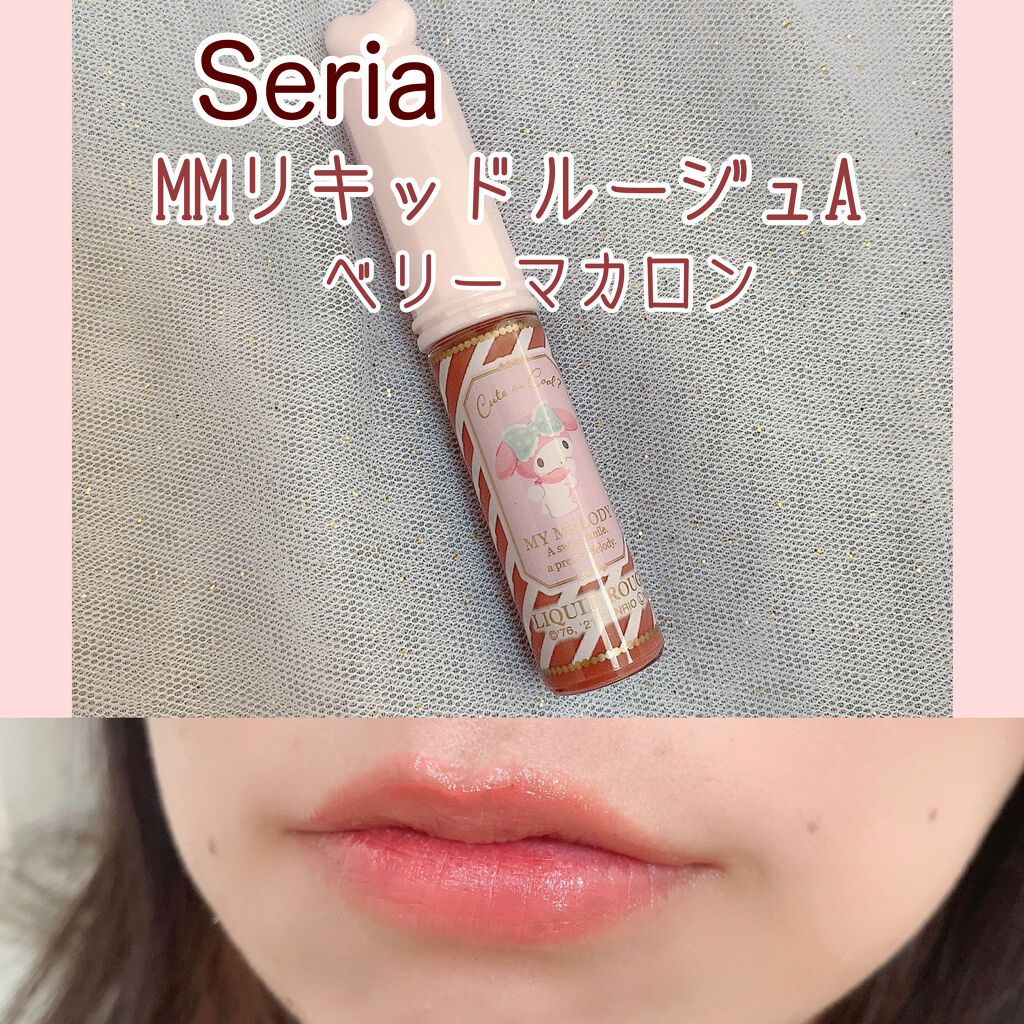 セリア MMリキッドルージュAのクチコミ「＼可愛いティント💓／


୨୧┈┈┈┈┈┈┈┈┈┈┈┈୨୧

#セリア

MMリキッドルージュ.....」（1枚目）