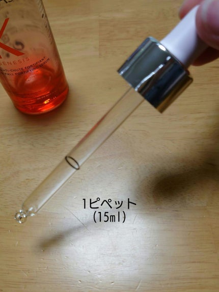 GN セラム フォーティファイ/ケラスターゼ/頭皮ローションを使ったクチコミ(3枚目)