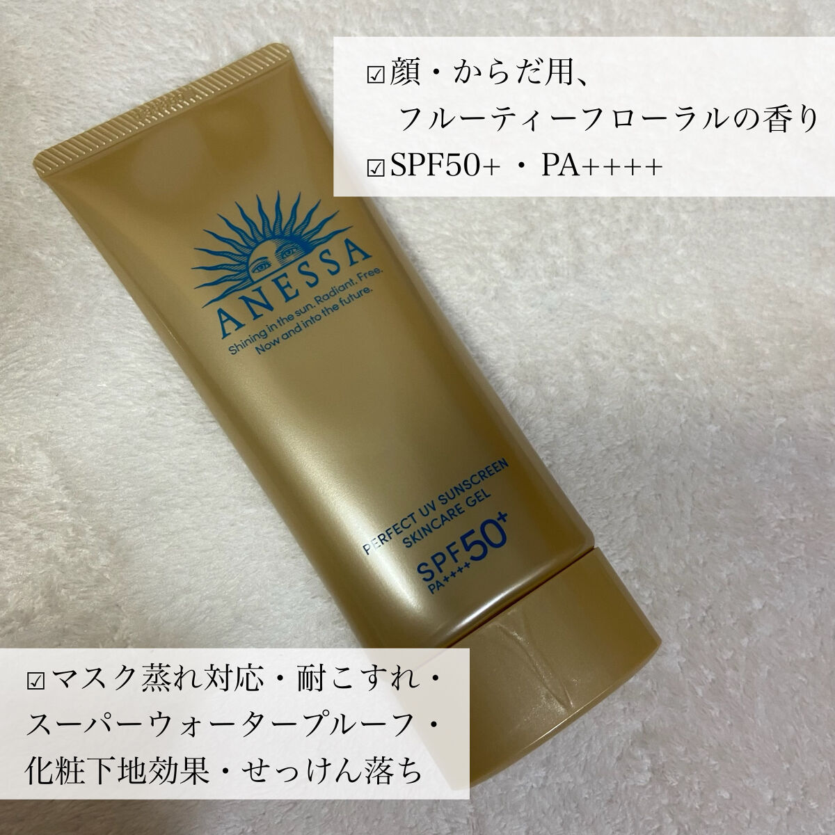 パーフェクトUV スキンケアミルク N/アネッサ/日焼け止め・UVケアを使ったクチコミ（3枚目）