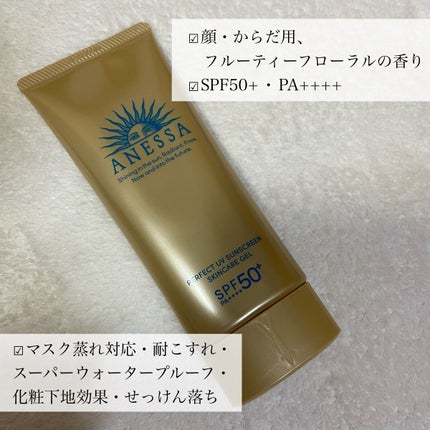 パーフェクトUV スキンケアミルク N/アネッサ/日焼け止め・UVケアを使ったクチコミ(3枚目)