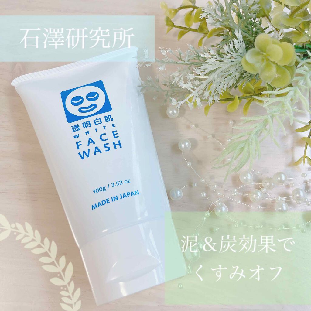 透明白肌 ホワイトフェイスウォッシュのクチコミ「こんにちは、emma*です( ´•ᴗ•ก)

石澤研究所 透明白肌♡
ホワイトフェイスウォッシ.....」（1枚目）