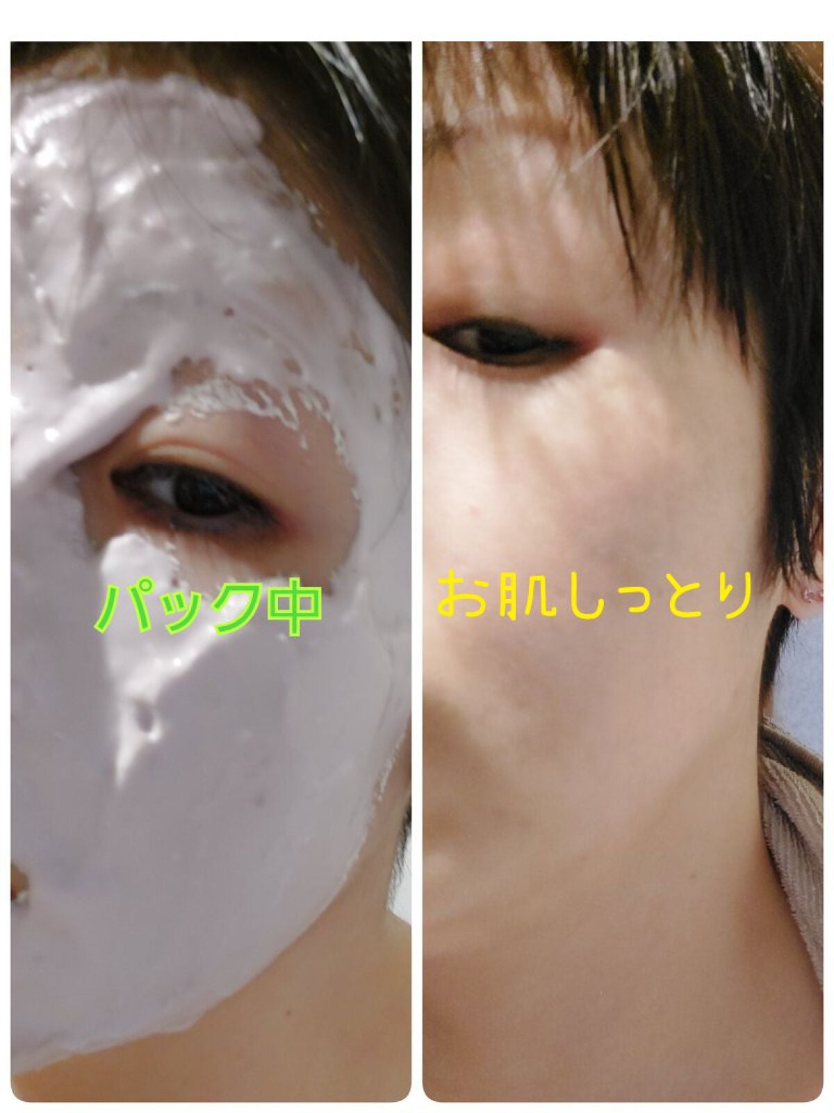 モデリングマスクパック/DAISO/シートマスク・パックを使ったクチコミ(2枚目)