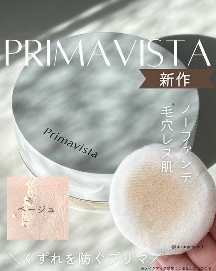 ポアレスフィクサー/プリマヴィスタ/ルースパウダーを使ったクチコミ(1枚目)
