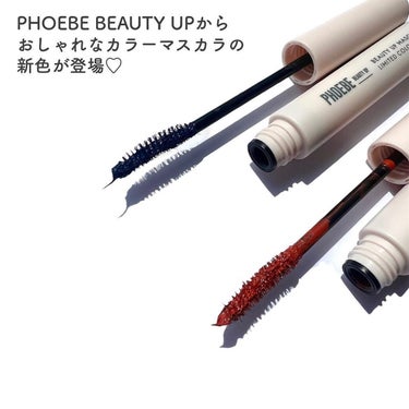 ビューティーアップマスカラ/PHOEBE BEAUTY UP/マスカラを使ったクチコミ（2枚目）