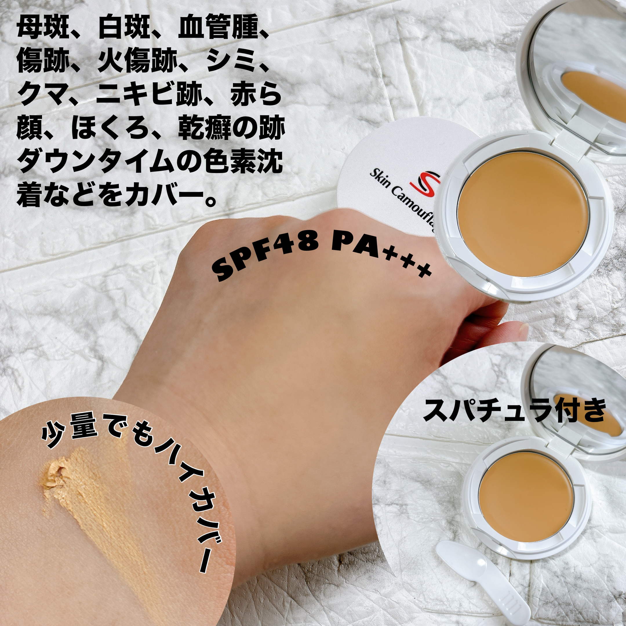 マーシュフィールド SC クリームファンデS/マーシュ・フィールド/クリーム・エマルジョンファンデーションを使ったクチコミ（3枚目）