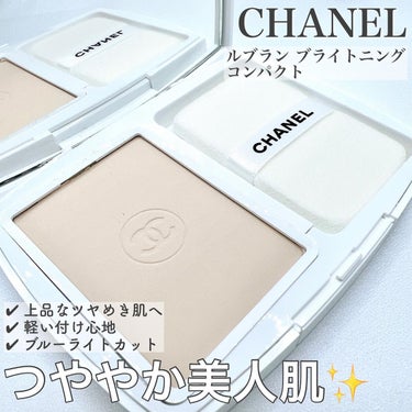 CHANEL ル ブラン ブライトニング コンパクト SPF25/PA+++ のクチコミ「・
⁡
#コスメ購入品
#コスメ購入品レビュー 
⁡
┈┈┈┈┈┈┈ ❁ ❁ ❁ ┈┈┈┈┈┈.....」（1枚目）