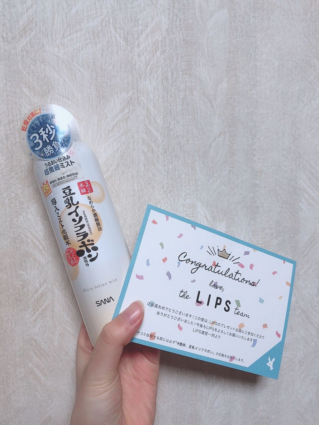 なめらか本舗 マイクロミスト化粧水 NC/なめらか本舗/ミスト状化粧水を使ったクチコミ(1枚目)