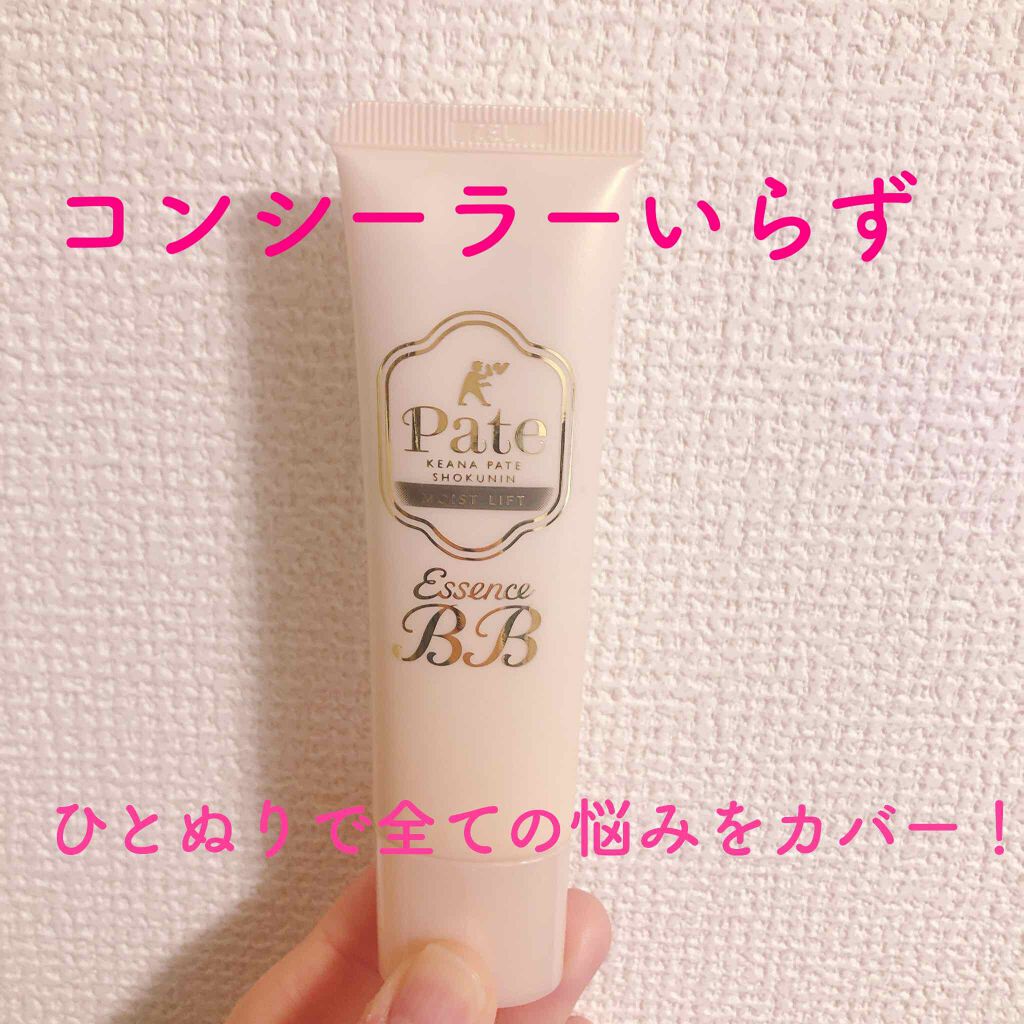 エッセンスBBクリーム ML(モイストリフト)/毛穴パテ職人/BBクリームを使ったクチコミ(1枚目)