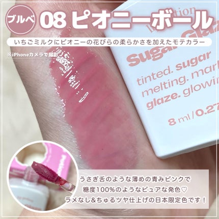 リップポーション シュガーグレーズティント/alternativestereo/リップティントを使ったクチコミ(4枚目)