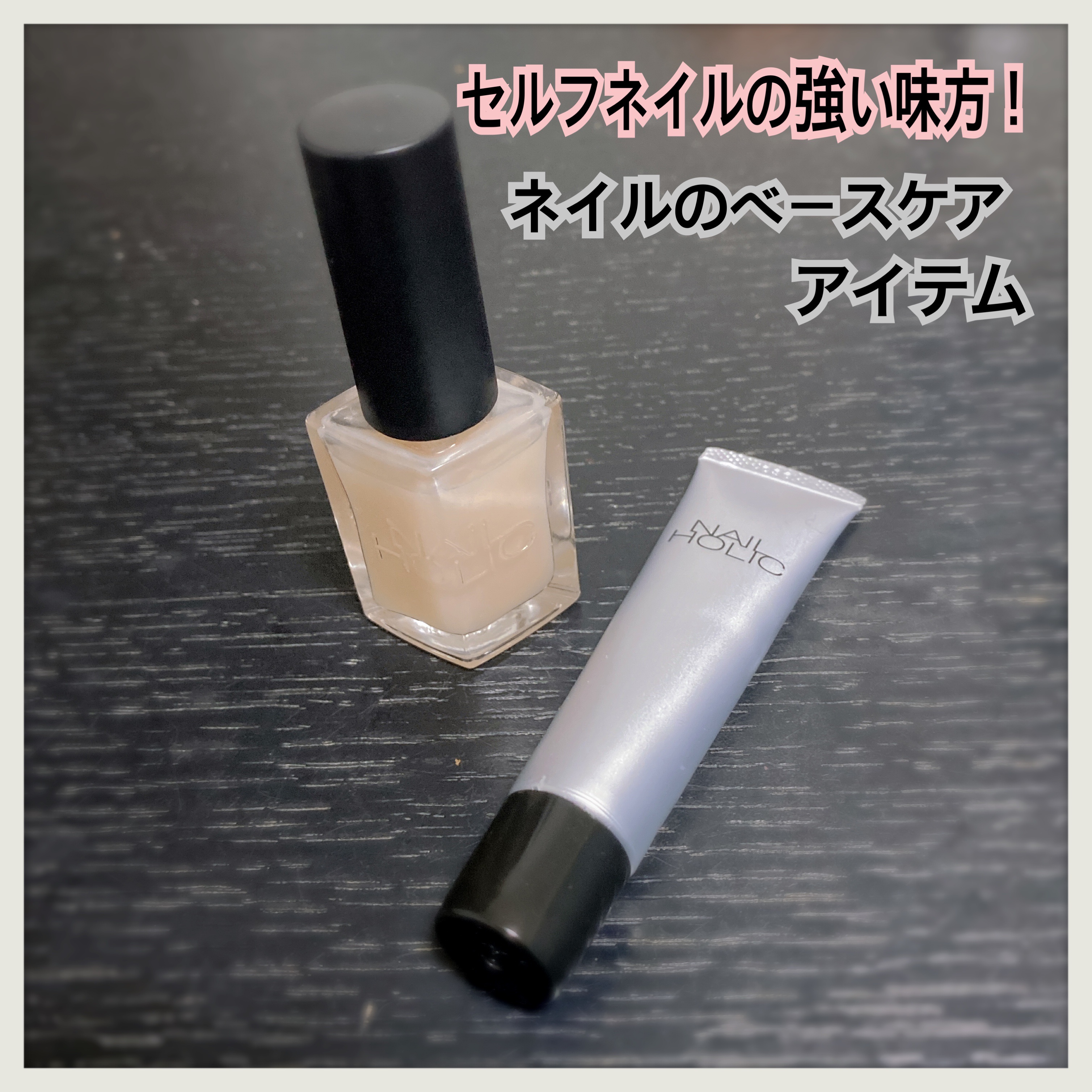 ネイルホリック リミテッドカラー COSMIC JOURNEY GD085/ネイルホリック/マニキュアを使ったクチコミ（2枚目）