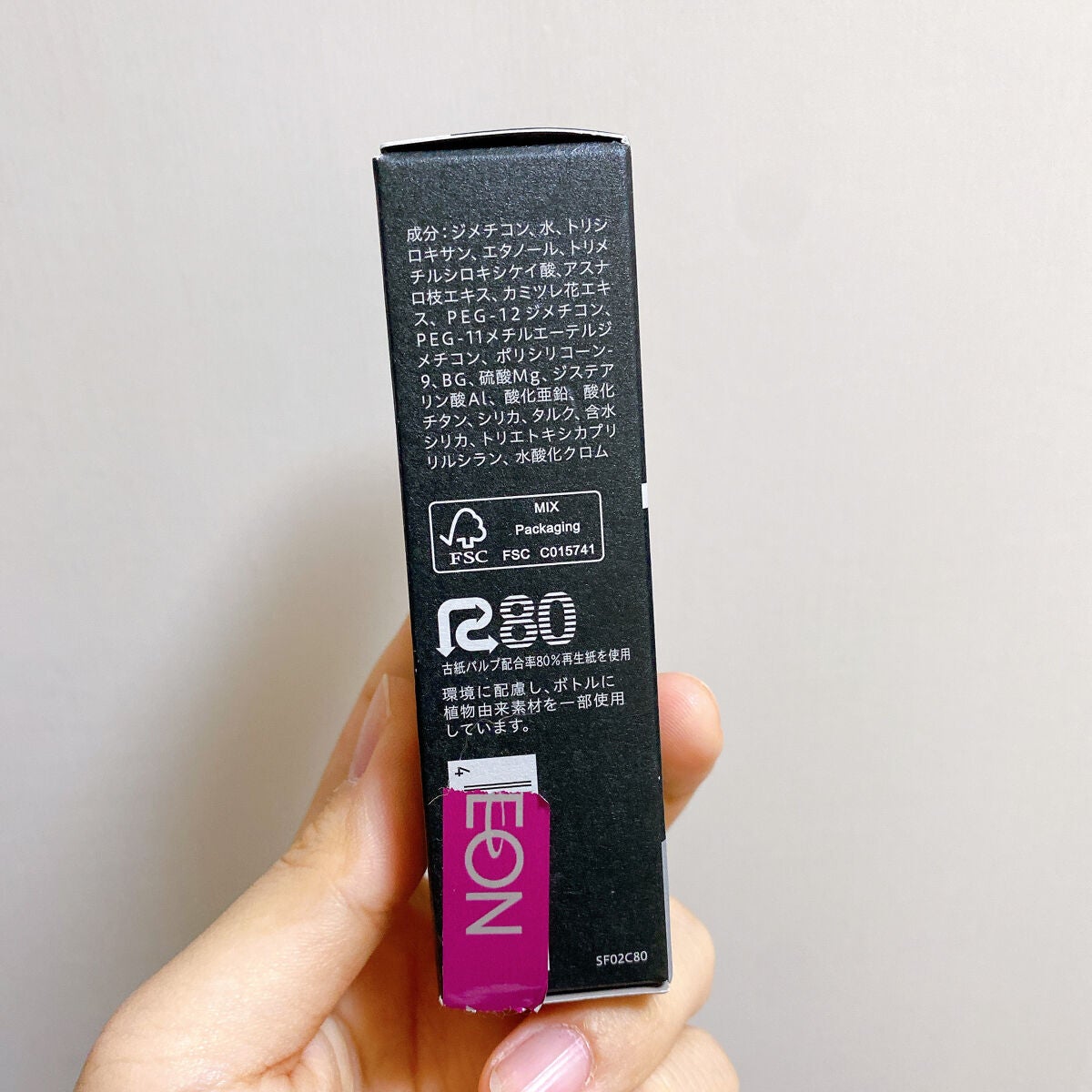 スキンプロテクトベース<皮脂くずれ防止> 超オイリー肌用/プリマヴィスタ/化粧下地を使ったクチコミ(7枚目)