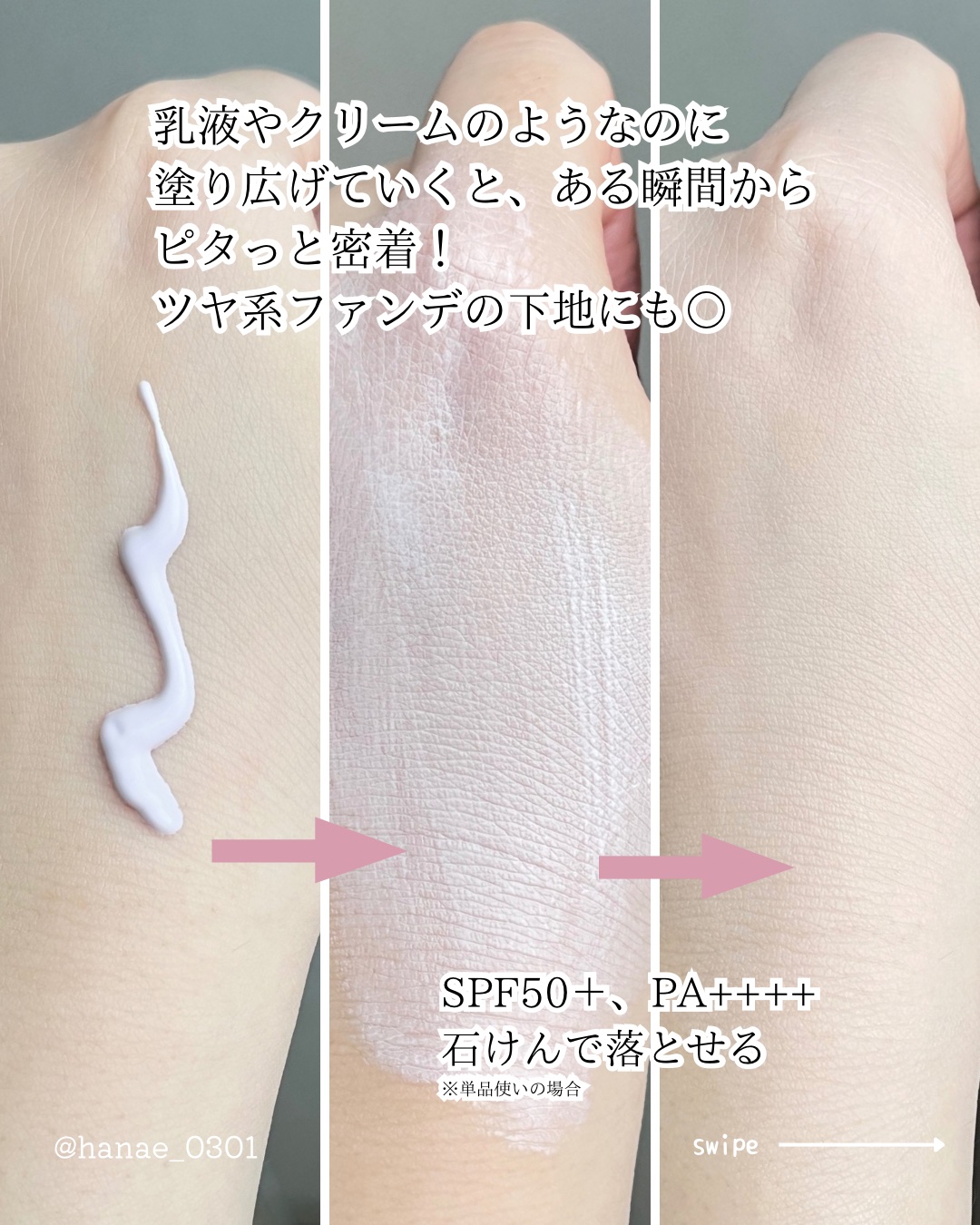 ネイク　カラー　チューニング　ベース/nake/化粧下地を使ったクチコミ（3枚目）