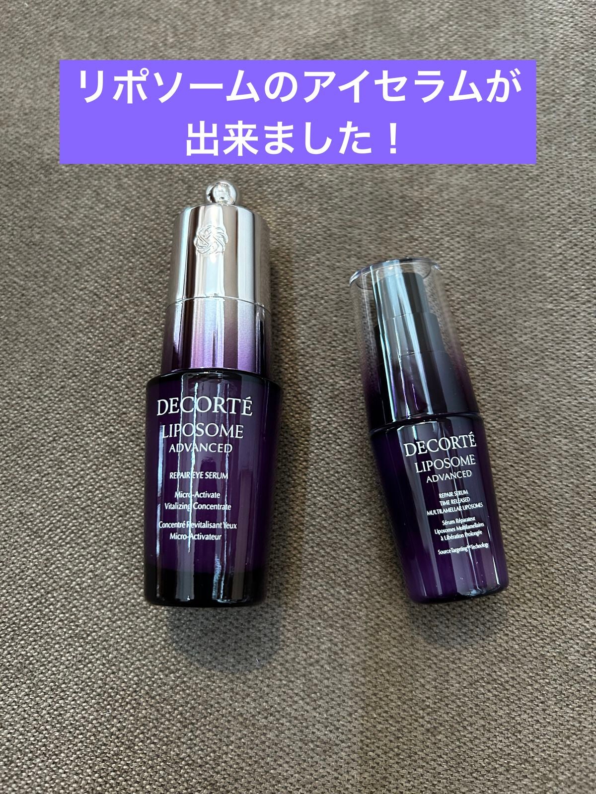 リポソーム アドバンスト リペアセラム/DECORTÉ/美容液を使ったクチコミ(1枚目)