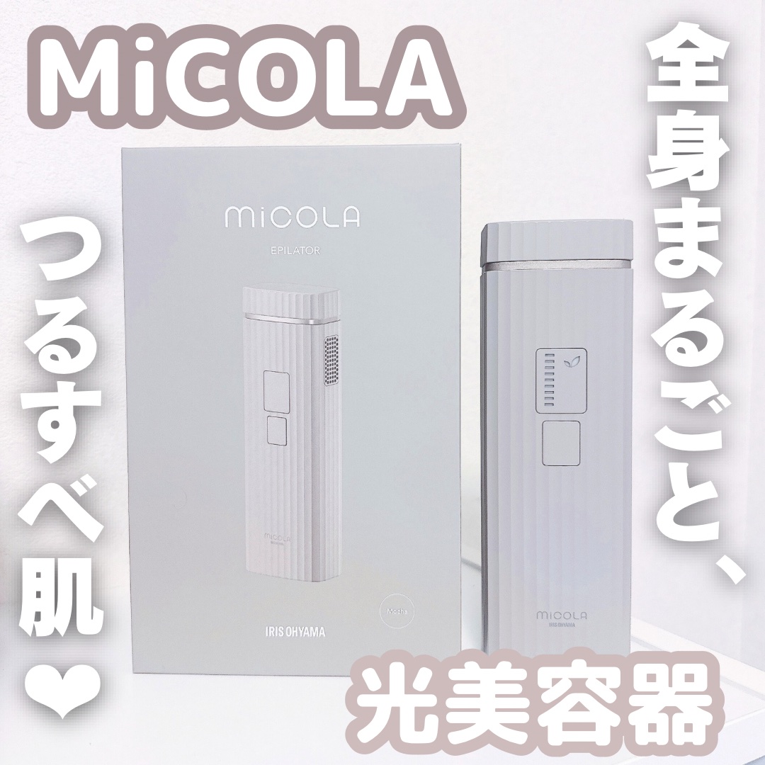 光美容器 LBM101/MiCOLA/美顔器・マッサージを使ったクチコミ（1枚目）