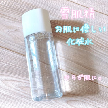 
♡雪肌精 クリアウェルネス
　ピュア コンク　　200ml



雪肌精から出ている化粧水です。

○アルコールフリー
○パラベンフリー
○アレルギーテスト済み
○無香料・無着色

など、お肌に優しい