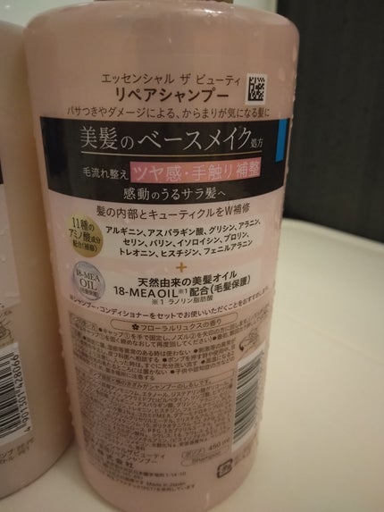 ザビューティ リペアシャンプー・コンディショナー/エッセンシャル/市販シャンプーを使ったクチコミ(5枚目)