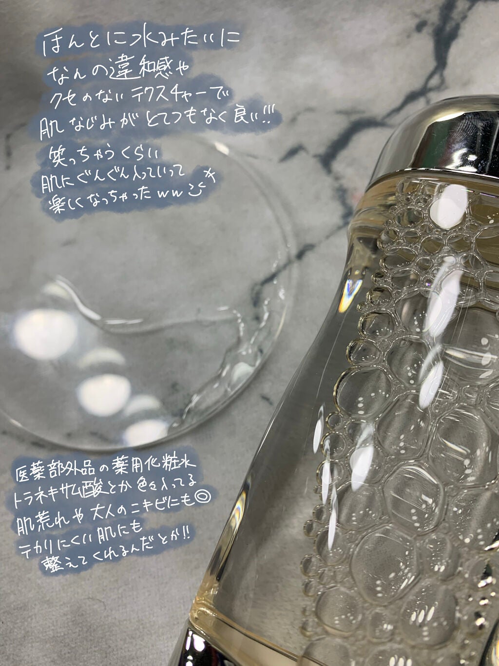 ザ・タイムR アクア/IPSA/化粧水を使ったクチコミ(2枚目)