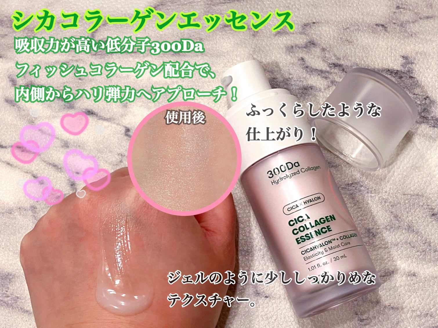 シカコラーゲン エッセンス/VT/美容液を使ったクチコミ（2枚目）