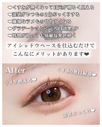 アイシャドウベース/キャンメイク/アイシャドウベースを使ったクチコミ(4枚目)