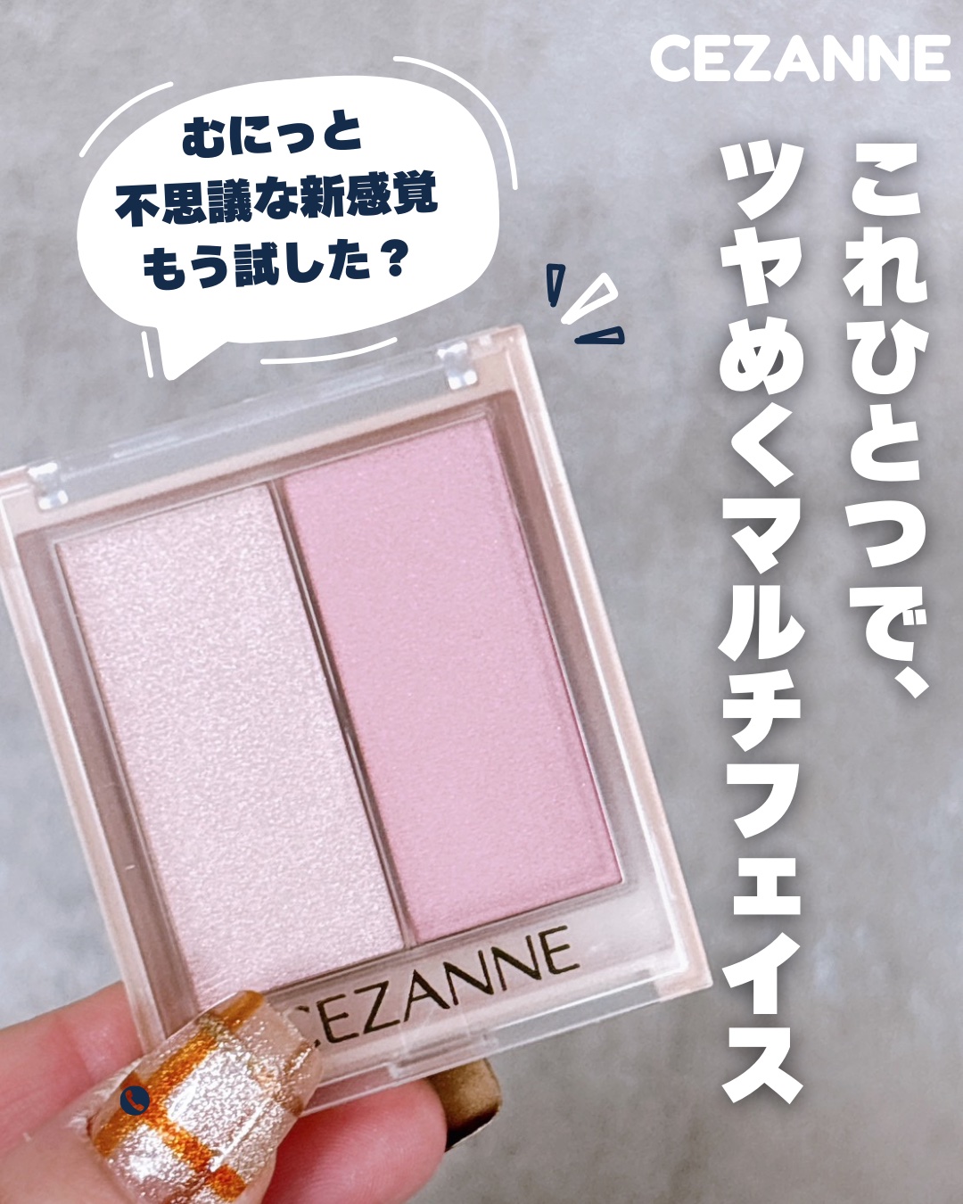 フェイスグロウカラー/CEZANNE/クリームハイライトを使ったクチコミ（1枚目）