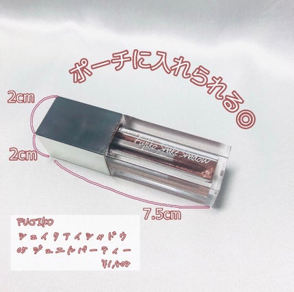 フジコシェイクシャドウ/Fujiko/リキッドアイシャドウを使ったクチコミ(3枚目)