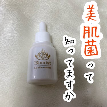 Bionist bio skin essence/Bionist (ビオニスト)/美容液を使ったクチコミ（1枚目）