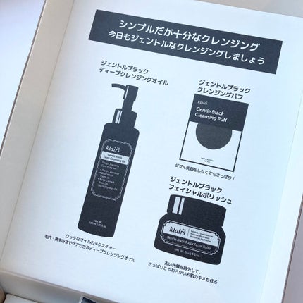 Gentle Package/Klairs/スキンケアキットを使ったクチコミ(6枚目)