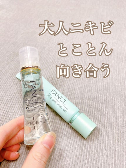 FDR アクネケア 化粧液/ファンケル/化粧水を使ったクチコミ(7枚目)