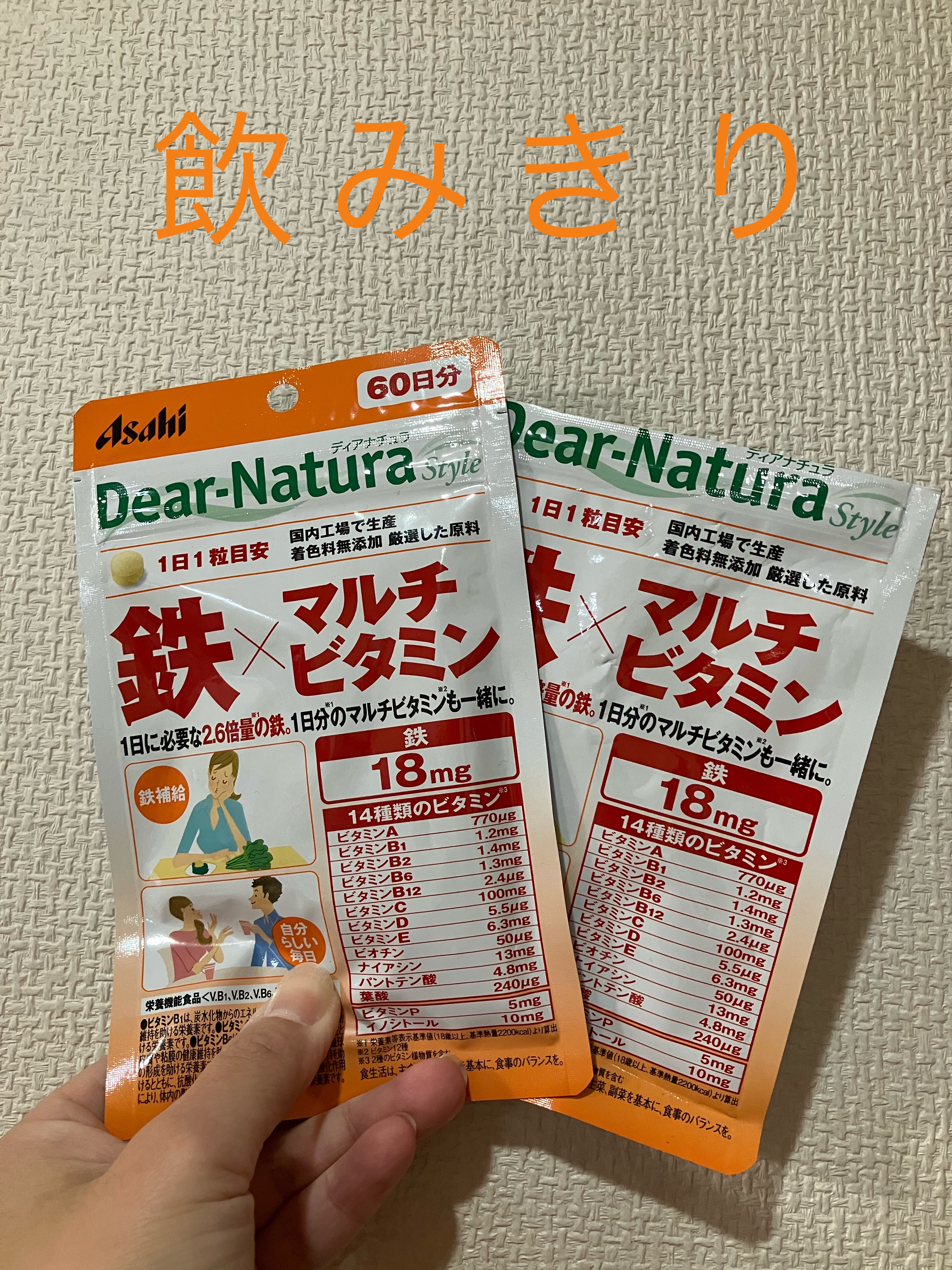 Dear-Natura Style 鉄×マルチビタミン 60粒/Dear-Natura (ディアナチュラ)/健康サプリメントを使ったクチコミ（1枚目）