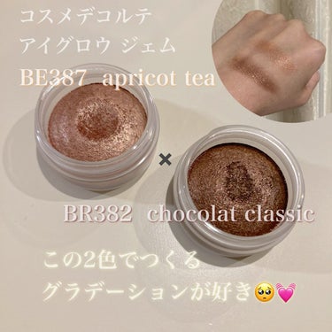 アイグロウ ジェム BR382/DECORTÉ/ジェル・クリームアイシャドウを使ったクチコミ（1枚目）