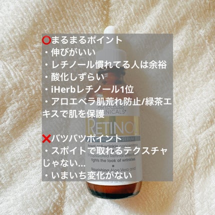 レチノールセラム/ADVANCED CLINICALS/美容液を使ったクチコミ(2枚目)