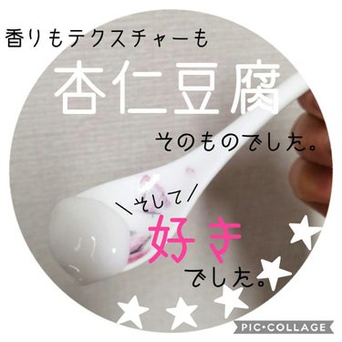 ◈杏仁豆腐みたいなボディローション◈

前にもレビューしたけど今週で使いきりそうなので
備忘録として再レビュー🌼

ザ・ボディショップで購入したボディローション。

香り展開が豊富な中、甘～い香りに誘われて
アーモンドミルクを選びました🥰

まるで杏仁豆腐🌼🌼🌼

香りとテクスチャーが、まさに杏仁豆腐🌼🌼🌼

ベタつくことなく肌にすーっと馴染むのも好き💕

リピも検討中😊
の画像 その2