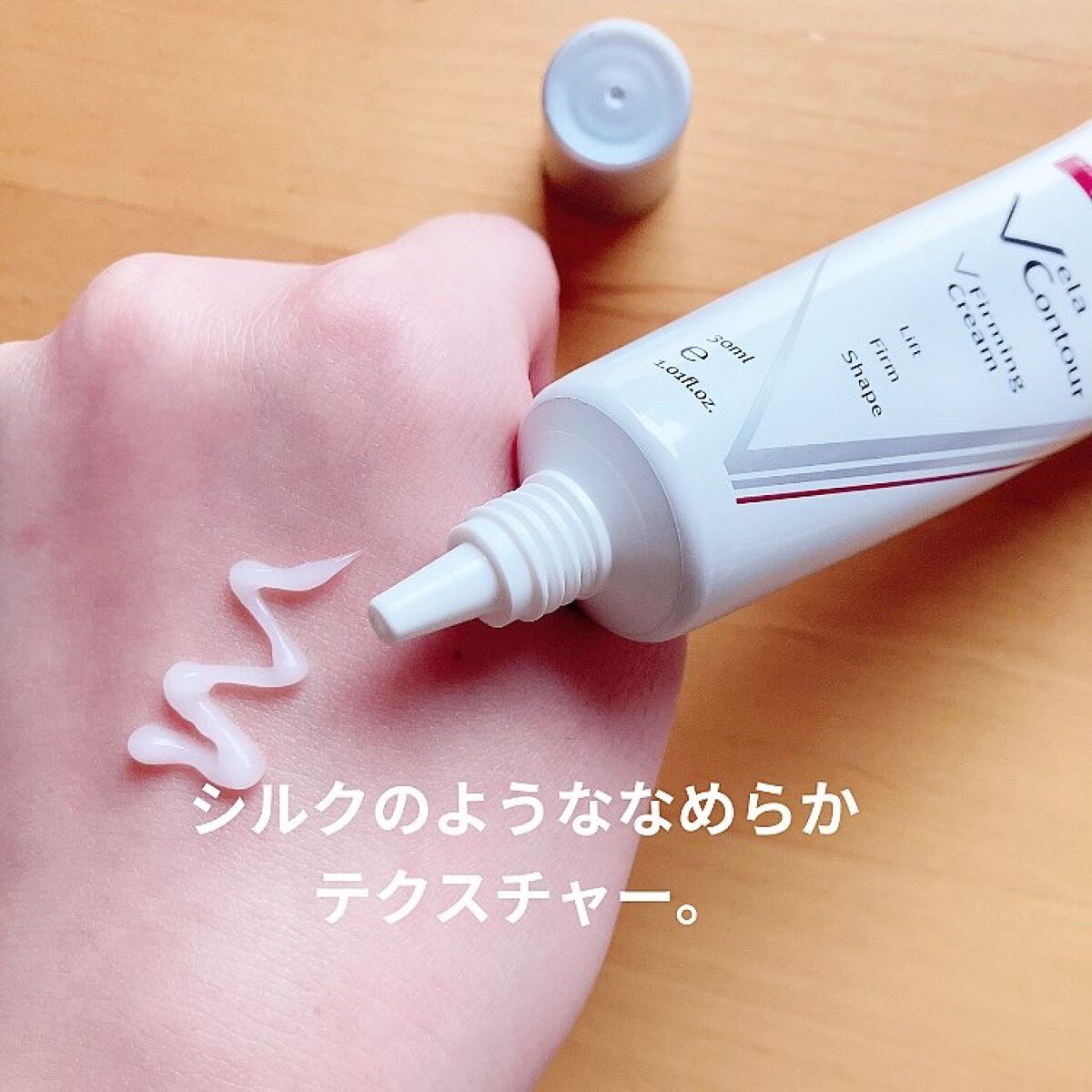 ベラコントゥアーフォーミングクリーム/ANACIS/フェイスクリームを使ったクチコミ(2枚目)