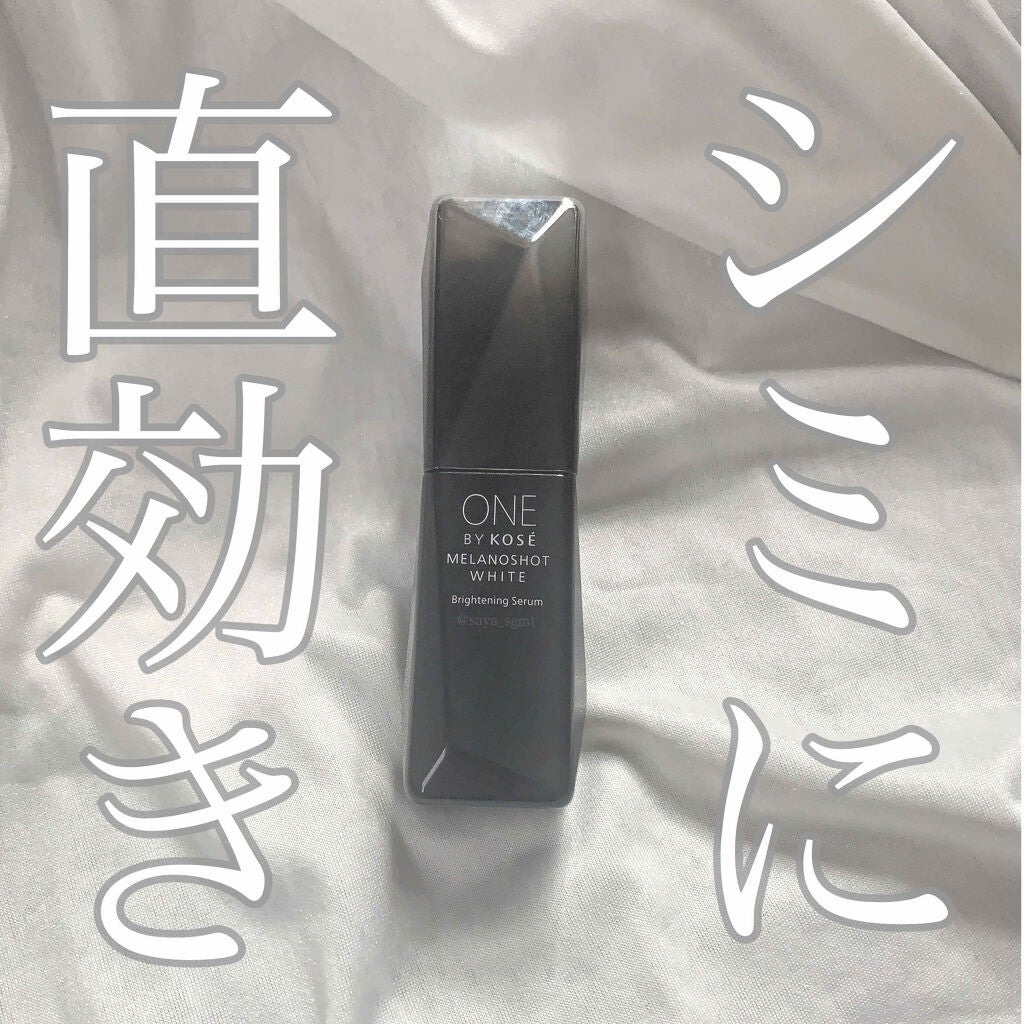 メラノショット ホワイト D/ONE BY KOSE/美容液を使ったクチコミ(1枚目)