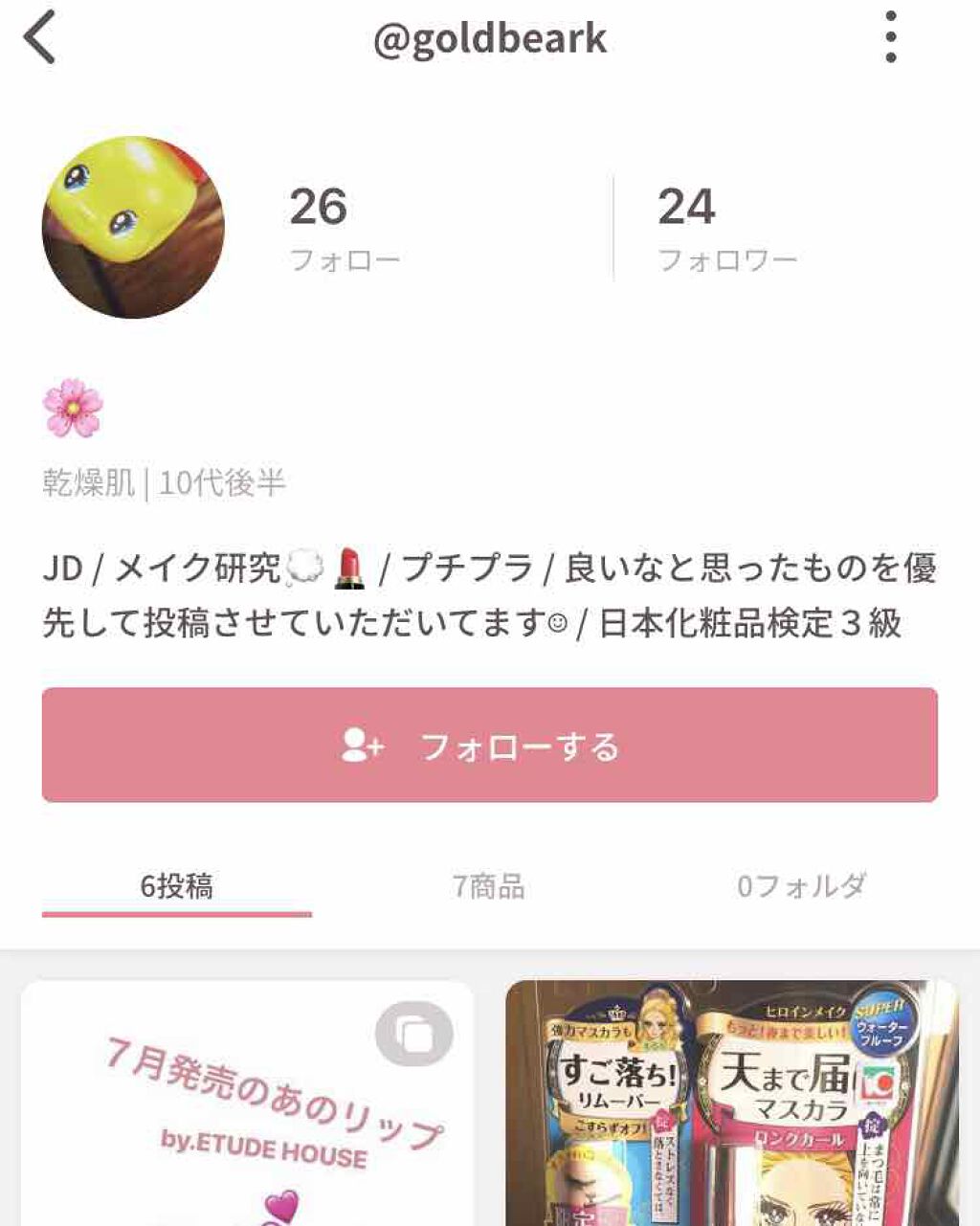 を使ったクチコミ（1枚目）