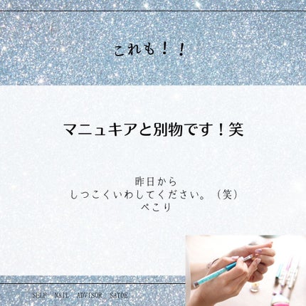 selfnail_advisor SATOE on LIPS 「初心者・未経験者の方向けに『ジェルについてのご紹介2』 セルフ..」(4枚目)