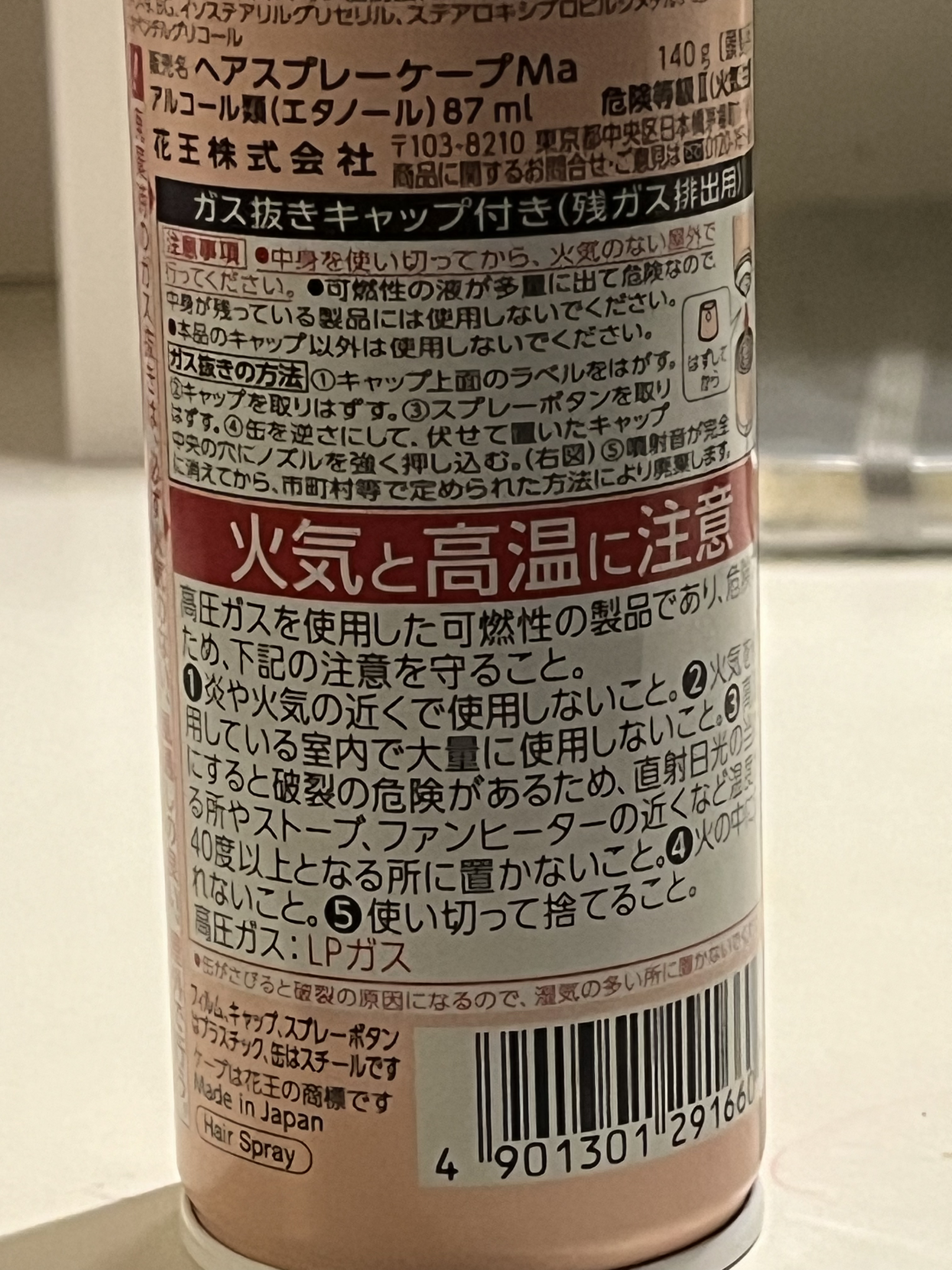 手ぐしが通せるケープ まとまりスタイル用 無香料 140g/ケープ/ヘアスプレーを使ったクチコミ（3枚目）