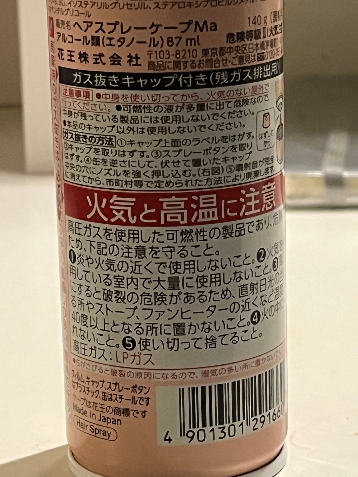 手ぐしが通せるケープ まとまりスタイル用 無香料/ケープ/ヘアスプレーを使ったクチコミ(3枚目)