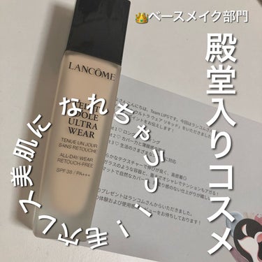 タンイドル ウルトラ ウェア リキッド/LANCOME/リキッドファンデーションを使ったクチコミ（1枚目）