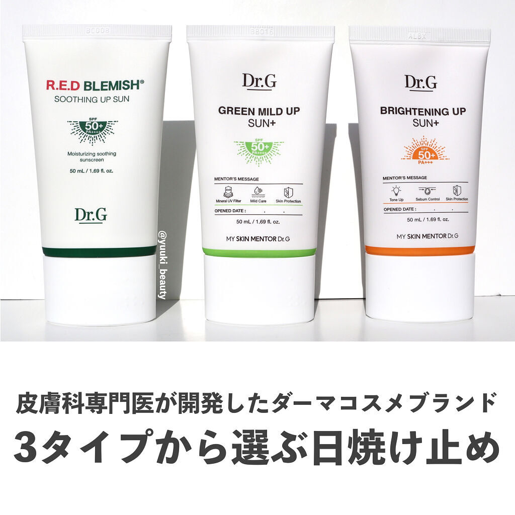 ブライトニングアップサンプラス/Dr.G/日焼け止めクリームを使ったクチコミ（1枚目）