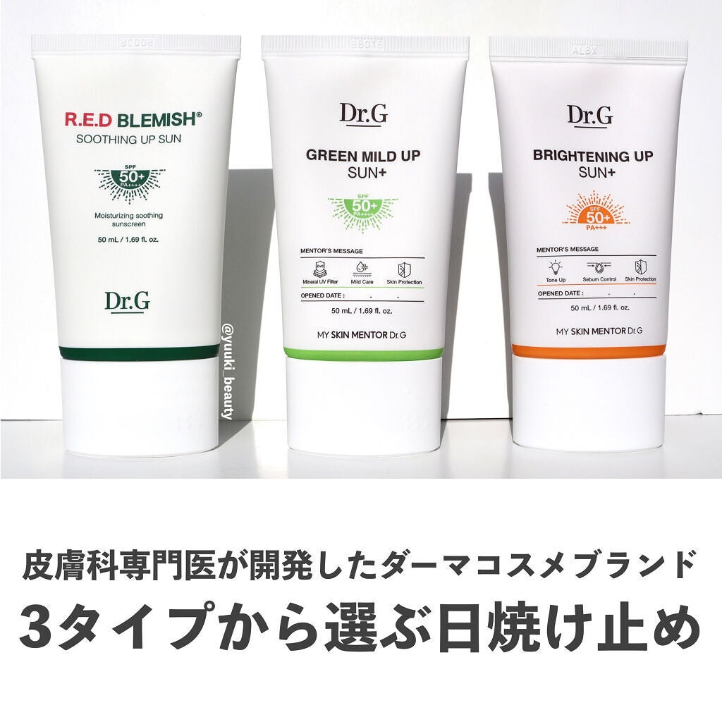 ブライトニングアップサンプラス/Dr.G/日焼け止めクリームを使ったクチコミ(1枚目)