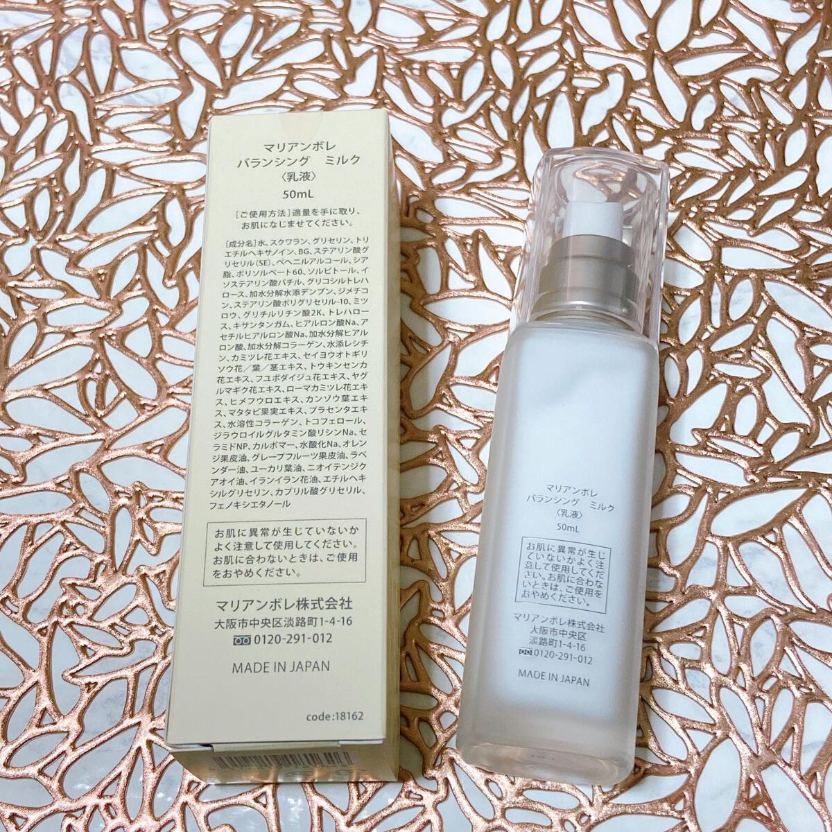 すーみん❤️ on LIPS 「「マリアンボレバランシングミルク」のご紹介です☺️@maria..」(2枚目)