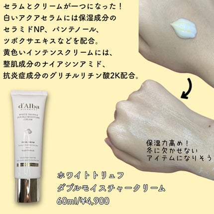ダルバ ホワイトトリュフファーストスプレーセラム/ダルバ/ミスト状化粧水を使ったクチコミ(3枚目)