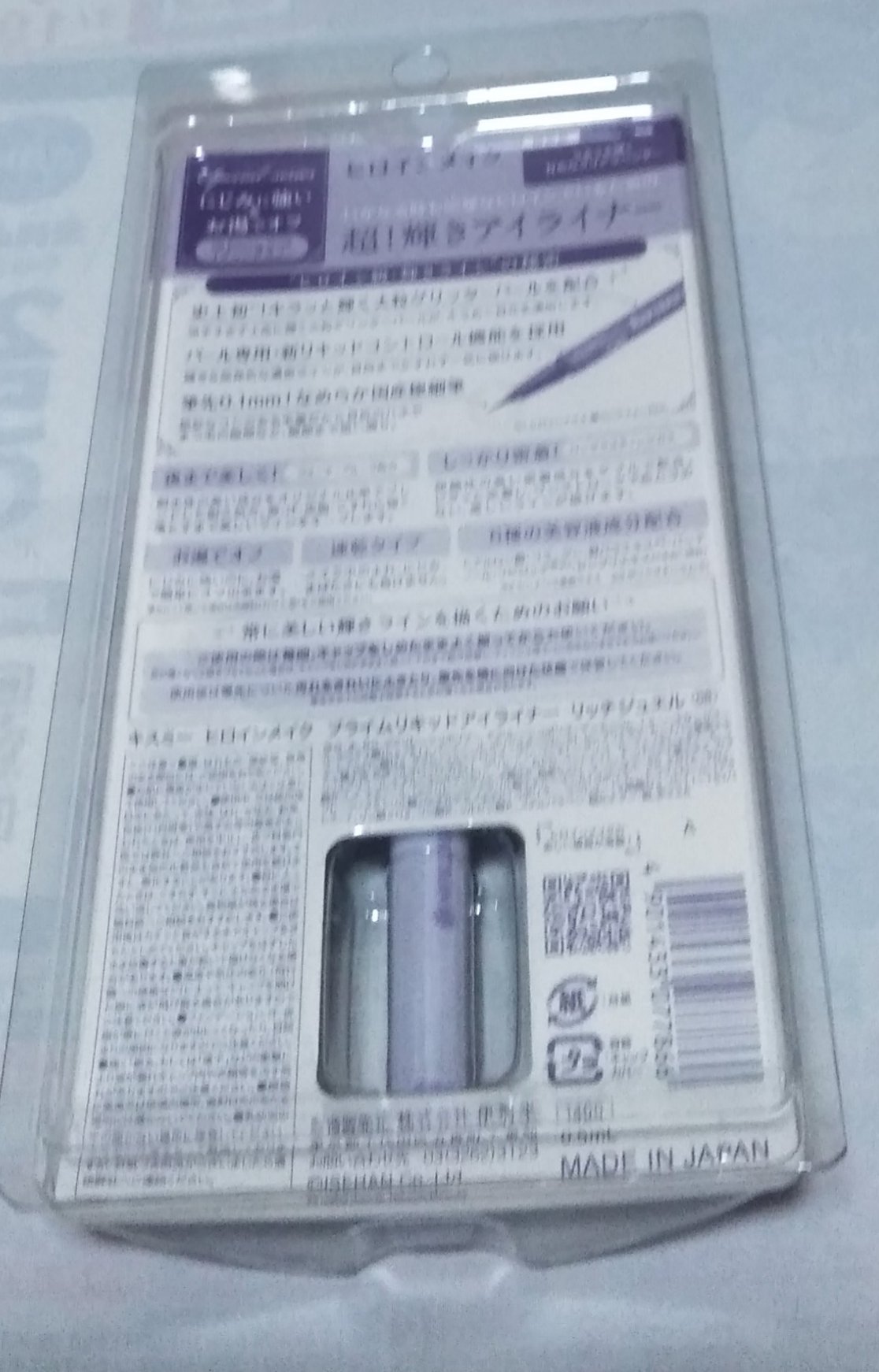 プライムリキッドアイライナー リッチジュエル 08 イブニングスノー/ヒロインメイク/リキッドアイライナーを使ったクチコミ（2枚目）