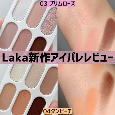 Laka フォーエバー6アイパレットのクチコミ「Lakaの新作パレットレビューします💁‍♀️❤️
スウォッチ動画もあるのでぜひ見てみてください.....」（1枚目）