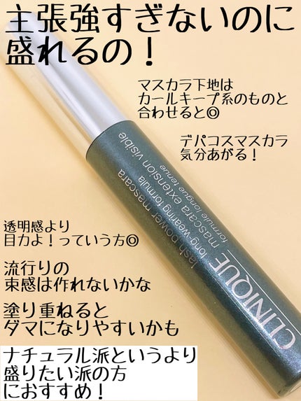 ラッシュ パワー マスカラ ロングウェアリング フォーミュラ/CLINIQUE/マスカラを使ったクチコミ(4枚目)