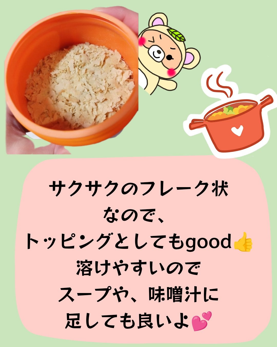 栄養酵母フレーク/エンゲビタ/食品を使ったクチコミ(2枚目)